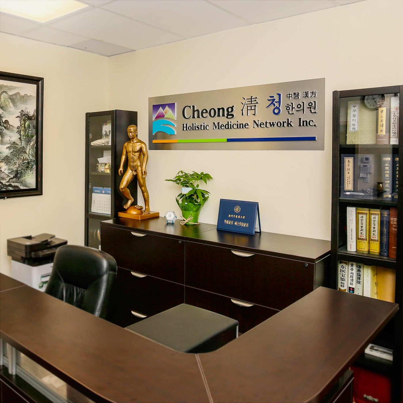 Cheong Holistic Medicine 밴쿠버 다운타운 청(淸)한의원 Vancouver, BC, Canada